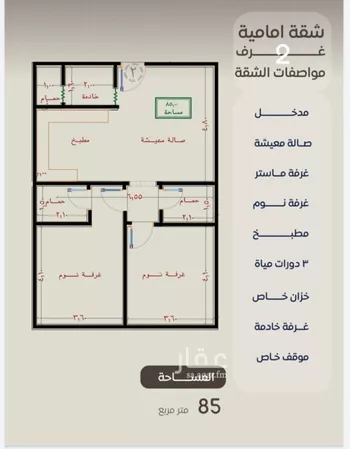 شقة للبيع في شارع ظعفرانه, حي النزهة, مدينة جدة, منطقة مكة المكرمة صورة 3