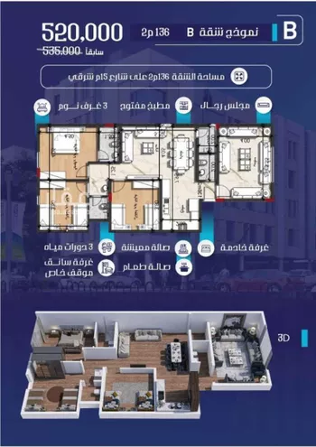 شقة للبيع في شارع عبدالرؤوف البحراني, حي النعيم, مدينة جدة, منطقة مكة المكرمة صورة 3