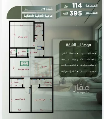 شقة للبيع في شارع أبو الحسن التميمى, حي الصفاء, مدينة جدة, منطقة مكة المكرمة صورة 2