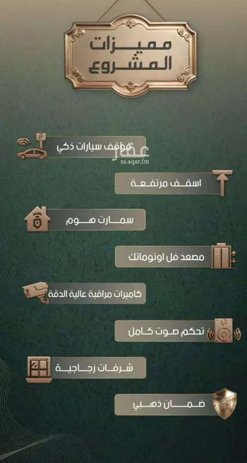 شقة للبيع في شارع البناع الشامخ, حي النهضة, مدينة جدة, منطقة مكة المكرمة صورة 3