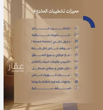 شقة للبيع في شارع ابن نجيم, حي الصواري, مدينة جدة, منطقة مكة المكرمة صورة 2