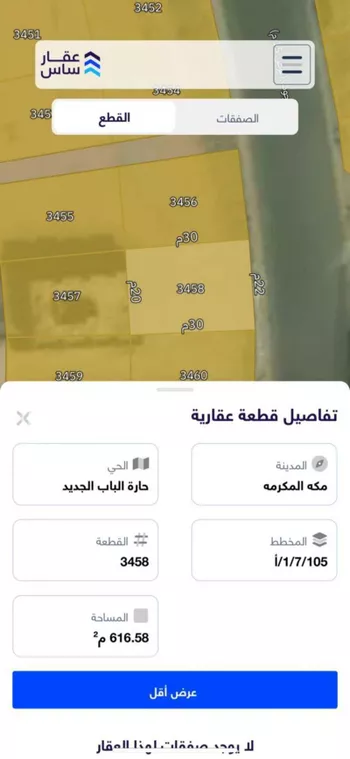 أرض للبيع في شارع القره, حي حارة الباب الجديد, مدينة مكه المكرمه, منطقة مكة المكرمة صورة 2