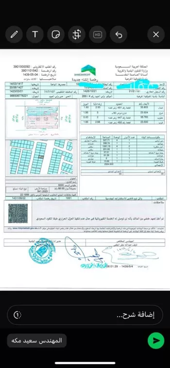أرض للبيع في حي الشامية الجديد, مدينة مكه المكرمه, منطقة مكة المكرمة صورة 2