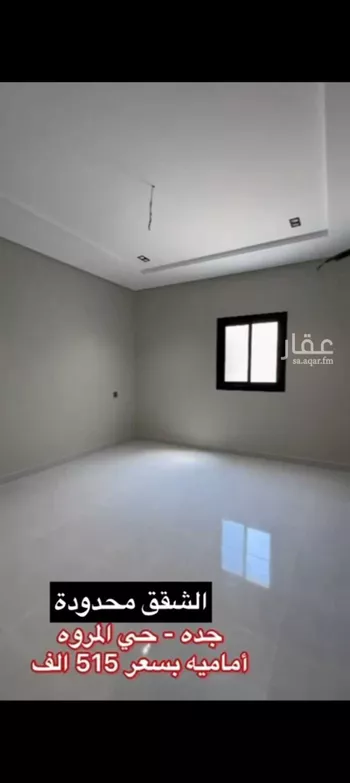 شقة للبيع في شارع دير غزالة, حي المروة, مدينة جدة, منطقة مكة المكرمة صورة 3
