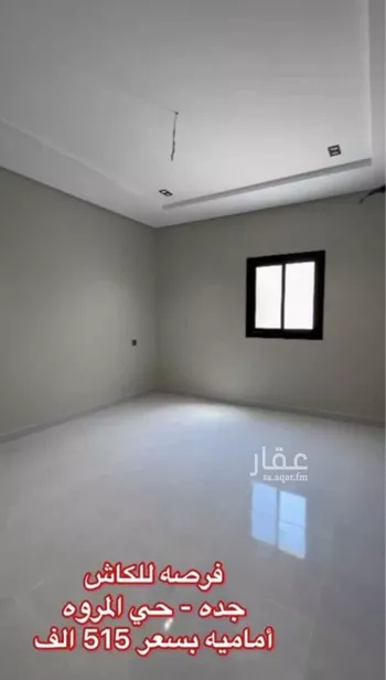 شقة للبيع في شارع دير غزالة, حي المروة, مدينة جدة, منطقة مكة المكرمة صورة 4