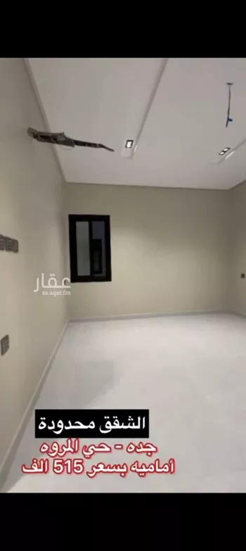 شقة للبيع في شارع دير غزالة, حي المروة, مدينة جدة, منطقة مكة المكرمة صورة 2
