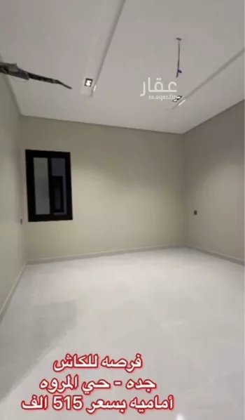 شقة للبيع في شارع دير غزالة, حي المروة, مدينة جدة, منطقة مكة المكرمة صورة 3