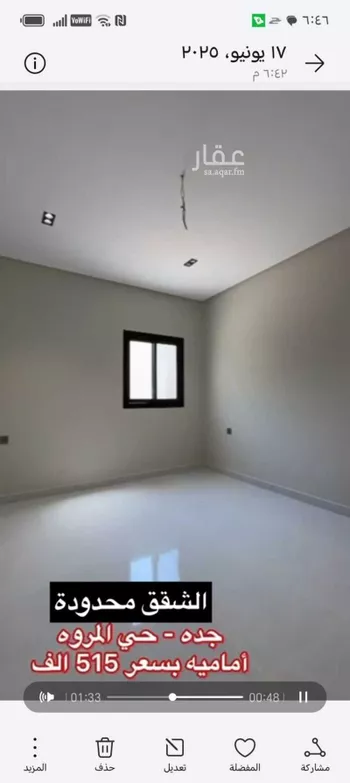 شقة للبيع في شارع دير غزالة, حي المروة, مدينة جدة, منطقة مكة المكرمة