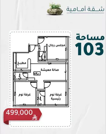 شقة للبيع في شارع عائشه ام المؤمنيين, حي الروضة, مدينة جدة, منطقة مكة المكرمة صورة 4
