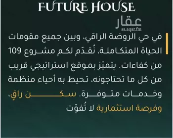 شقة للبيع في شارع عائشه ام المؤمنيين, حي الروضة, مدينة جدة, منطقة مكة المكرمة
