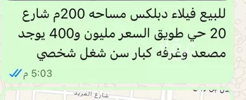 فيلا للبيع في شارع المطاوي, حي العريجاء الغربي, مدينة الرياض, منطقة الرياض صورة 2