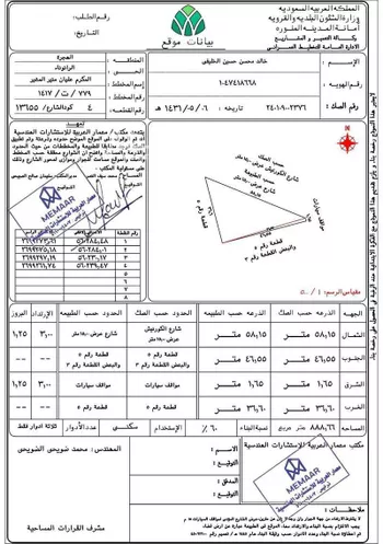 أرض للبيع في شارع وادي بطحان, حي الرانوناء, مدينة المدينه المنوره, منطقة المدينة المنورة