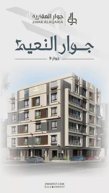 عمارة للبيع في شارع ابو مصعب الاسدي, حي النعيم, مدينة جدة, منطقة مكة المكرمة