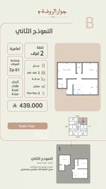عمارة للبيع في شارع احمد محمد السباعي, حي الروضة, مدينة جدة, منطقة مكة المكرمة صورة 5