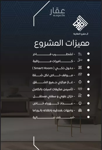 شقة للبيع في شارع عرابه ابن شماخ, حي النزهة, مدينة جدة, منطقة مكة المكرمة صورة 2