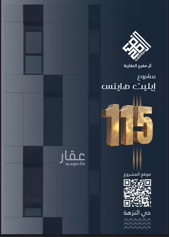 شقة للبيع في شارع عرابه ابن شماخ, حي النزهة, مدينة جدة, منطقة مكة المكرمة صورة 4