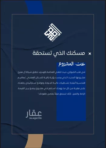 شقة للبيع في شارع قتادة ابن ادريس, حي الصواري, مدينة جدة, منطقة مكة المكرمة صورة 2