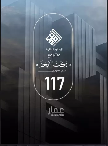 شقة للبيع في شارع ابن نجيم, حي الصواري, مدينة جدة, منطقة مكة المكرمة