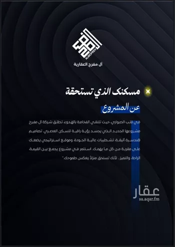 شقة للبيع في شارع ابن نجيم, حي الصواري, مدينة جدة, منطقة مكة المكرمة صورة 2