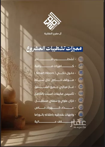 شقة للبيع في شارع إبراهيم بن فتوح العقيلي, حي الصواري, مدينة جدة, منطقة مكة المكرمة صورة 3
