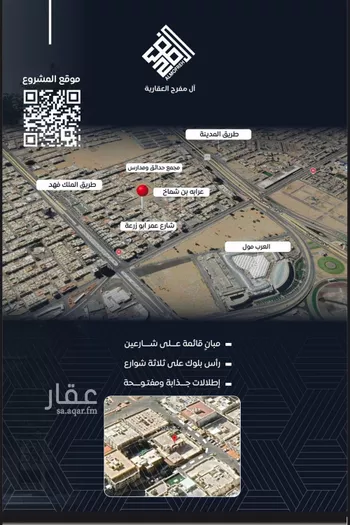 شقة للبيع في شارع عرابه ابن شماخ, حي النزهة, مدينة جدة, منطقة مكة المكرمة صورة 4