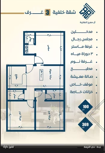 شقة للبيع في شارع عرابه ابن شماخ, حي النزهة, مدينة جدة, منطقة مكة المكرمة صورة 2