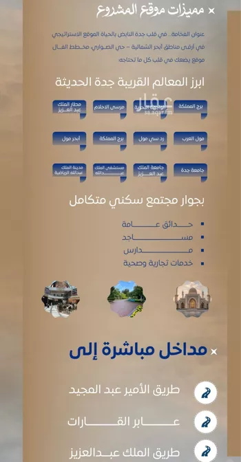 شقة للبيع في شارع ابن نجيم, حي الصواري, مدينة جدة, منطقة مكة المكرمة صورة 4