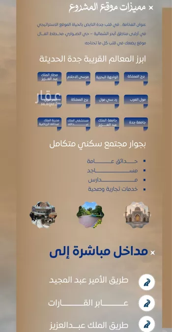 شقة للبيع في شارع ابن نجيم, حي الصواري, مدينة جدة, منطقة مكة المكرمة صورة 4