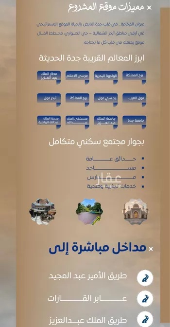 شقة للبيع في شارع قتادة ابن ادريس, حي الصواري, مدينة جدة, منطقة مكة المكرمة صورة 4