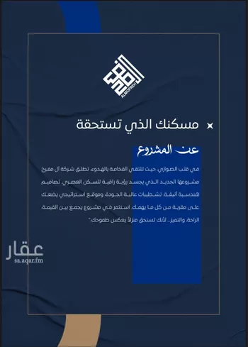 شقة للبيع في شارع عبدالرحمن ابن حمود السميط, حي الصواري, مدينة جدة, منطقة مكة المكرمة صورة 2