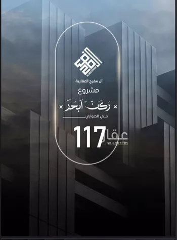 شقة للبيع في شارع ابن نجيم, حي الصواري, مدينة جدة, منطقة مكة المكرمة