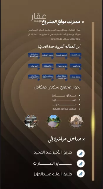 شقة للبيع في شارع إبراهيم بن فتوح العقيلي, حي الصواري, مدينة جدة, منطقة مكة المكرمة صورة 4