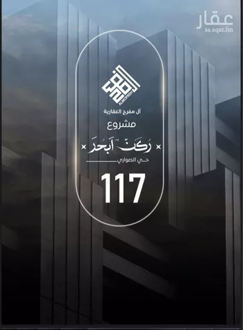 شقة للبيع في شارع ابن نجيم, حي الصواري, مدينة جدة, منطقة مكة المكرمة