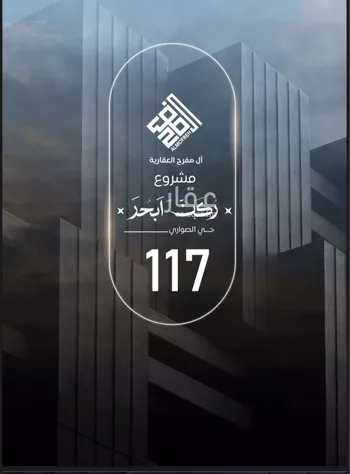 شقة للبيع في شارع إبراهيم بن فتوح العقيلي, حي الصواري, مدينة جدة, منطقة مكة المكرمة