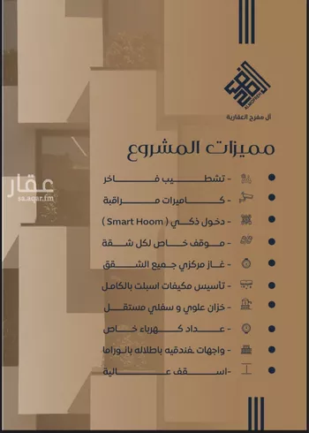 شقة للبيع في شارع عرابه ابن شماخ, حي النزهة, مدينة جدة, منطقة مكة المكرمة صورة 3