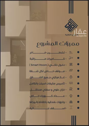 شقة للبيع في شارع عرابه ابن شماخ, حي النزهة, مدينة جدة, منطقة مكة المكرمة صورة 5