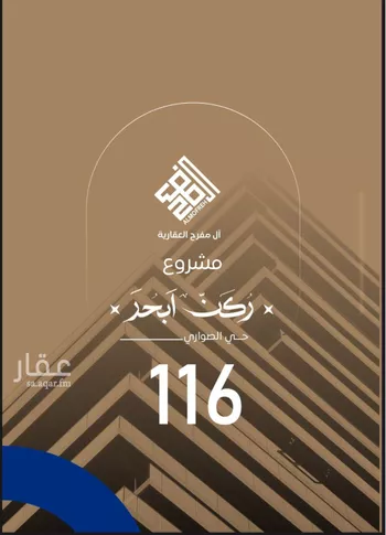 شقة للبيع في شارع ابن نجيم, حي الصواري, مدينة جدة, منطقة مكة المكرمة