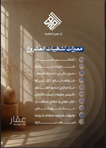 شقة للبيع في شارع ابن نجيم, حي الصواري, مدينة جدة, منطقة مكة المكرمة صورة 3