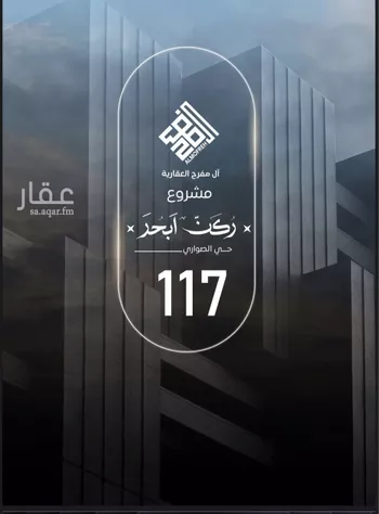 شقة للبيع في شارع إبراهيم بن فتوح العقيلي, حي الصواري, مدينة جدة, منطقة مكة المكرمة