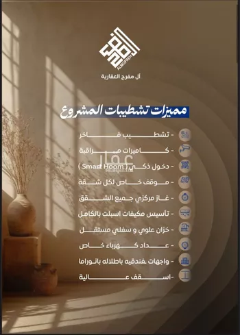 شقة للبيع في شارع إبراهيم بن فتوح العقيلي, حي الصواري, مدينة جدة, منطقة مكة المكرمة صورة 3