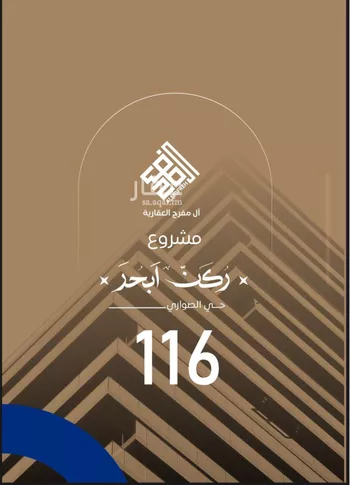 شقة للبيع في شارع ابن نجيم, حي الصواري, مدينة جدة, منطقة مكة المكرمة
