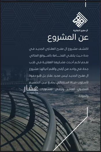 شقة للبيع في شارع عرابه ابن شماخ, حي النزهة, مدينة جدة, منطقة مكة المكرمة صورة 5