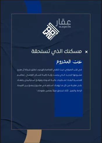 شقة للبيع في شارع ابن نجيم, حي الصواري, مدينة جدة, منطقة مكة المكرمة صورة 2