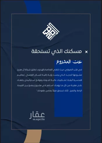 شقة للبيع في شارع يحيي بن أسيد(رضي الله عنه), حي الصواري, مدينة جدة, منطقة مكة المكرمة صورة 4