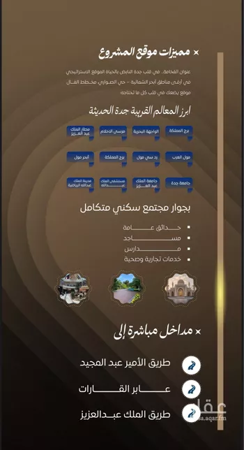 شقة للبيع في شارع ابن نجيم, حي الصواري, مدينة جدة, منطقة مكة المكرمة صورة 4