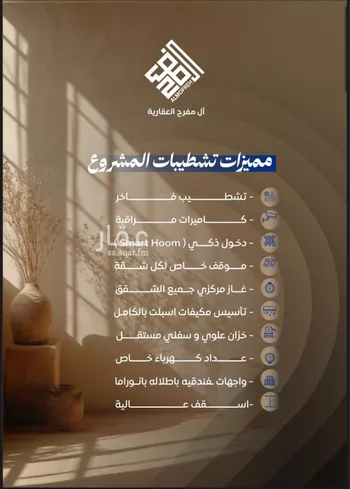 شقة للبيع في شارع ابن نجيم, حي الصواري, مدينة جدة, منطقة مكة المكرمة صورة 3