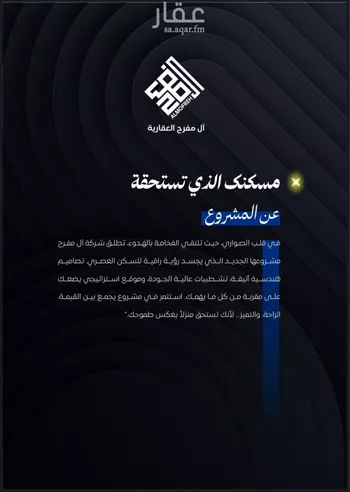 شقة للبيع في شارع إبراهيم بن فتوح العقيلي, حي الصواري, مدينة جدة, منطقة مكة المكرمة صورة 2