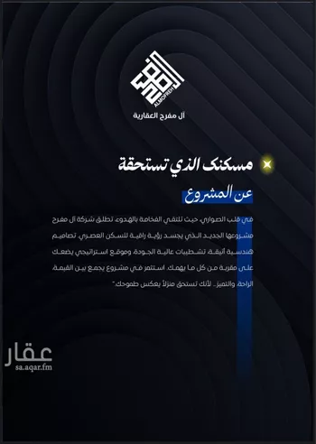 شقة للبيع في شارع إبراهيم بن فتوح العقيلي, حي الصواري, مدينة جدة, منطقة مكة المكرمة صورة 2