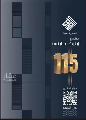 شقة للبيع في شارع عرابه ابن شماخ, حي النزهة, مدينة جدة, منطقة مكة المكرمة صورة 2