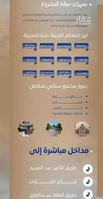 شقة للبيع في شارع ابن نجيم, حي الصواري, مدينة جدة, منطقة مكة المكرمة صورة 4